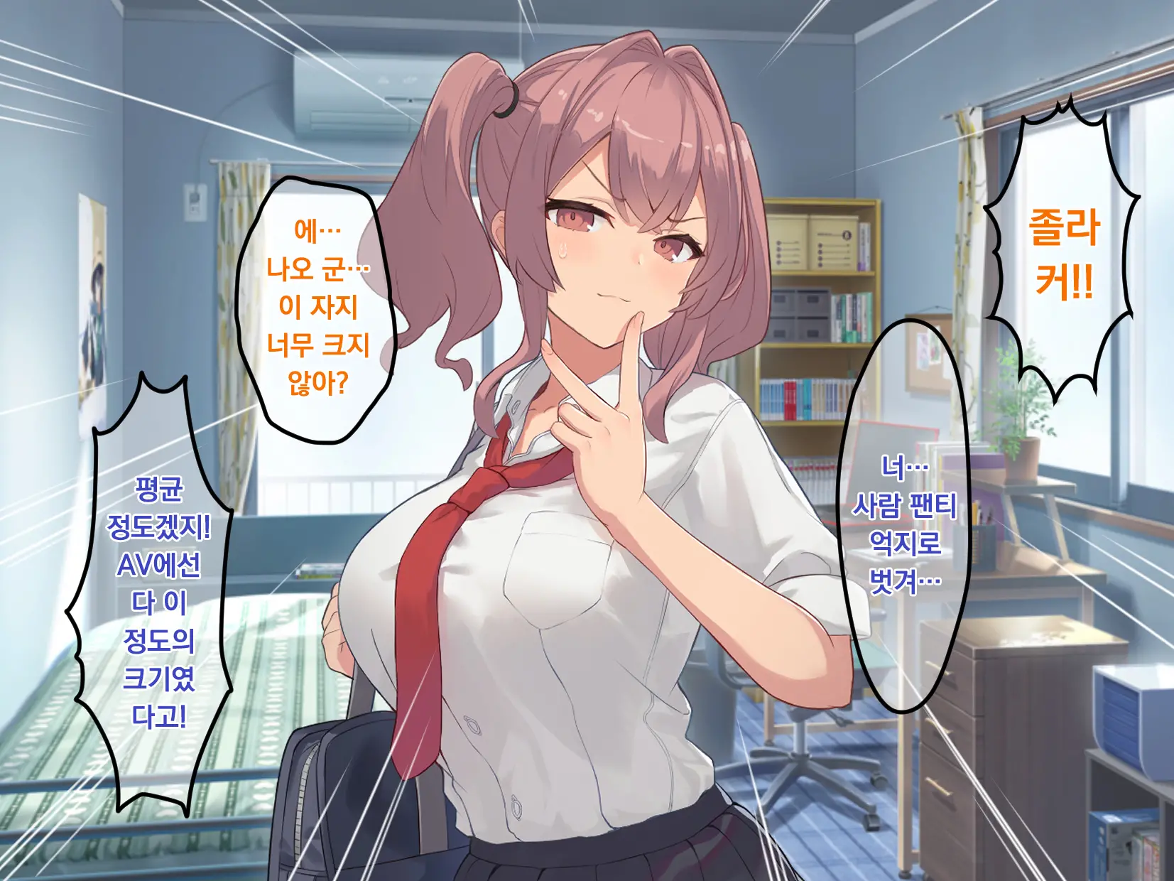 Osananajimi De Kyonyuu Na Gal Kanojo Wa, Oraora-Kei No Motokare Ni NTRreteta Hanashi